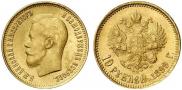 10 roubles 1899 year