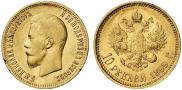 10 roubles 1899 year