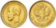 10 roubles 1899 year