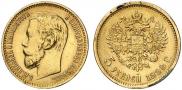 5 roubles 1898 year