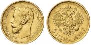 5 roubles 1898 year