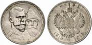 1 рубль 1913 года