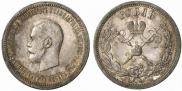 1 рубль 1896 года