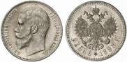 1 rouble 1898 year