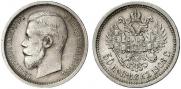 50 копеек 1908 года