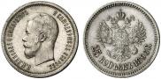 25 копеек 1896 года