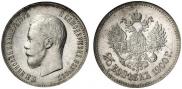 25 копеек 1900 года