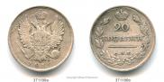 20 kopecks 1816 year