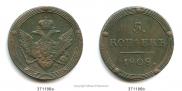5 kopecks 1808 year