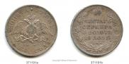 1 rouble 1830 year