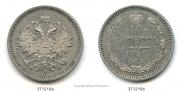 10 kopecks 1859 year