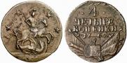 4 kopecks 1762 year