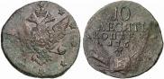 10 kopecks 1762 year