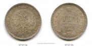 1 rouble 1882 year