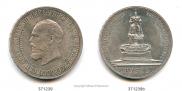1 rouble 1912 year
