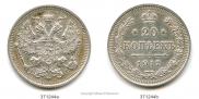 20 kopecks 1917 year