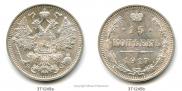 15 kopecks 1917 year
