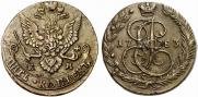 5 kopecks 1783 year