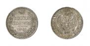 Полтина 1846 года