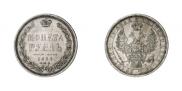 1 rouble 1856 year