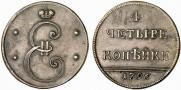4 копейки 1796 года