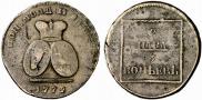 2 пара - 3 копейки 1772 года