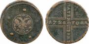 5 копеек 1726 года