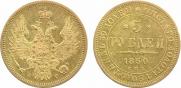 5 roubles 1850 year
