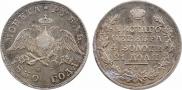 1 rouble 1830 year