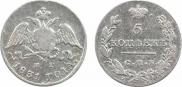 5 kopecks 1831 year