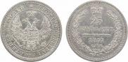 25 kopecks 1857 year