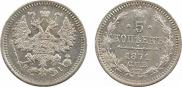 5 kopecks 1871 year