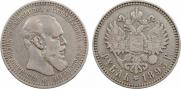 1 rouble 1893 year