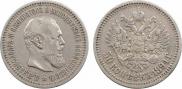 50 kopecks 1894 year