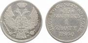 15 kopecks - 1 złoty 1840 year
