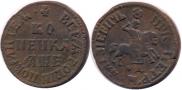 1 kopeck 1705 year