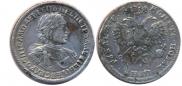 1 рубль 1720 года