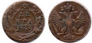 Denga 1749 year