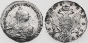 1 рубль 1761 года