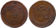 5 kopecks 1793 year