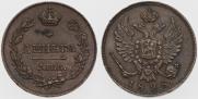 Denga 1828 year