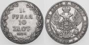 1,5 roubles - 10 złotych 1838 year