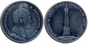 1,5 рубля 1839 года