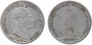 1 рубль 1839 года