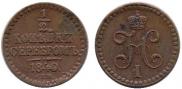 1/2 kopeck 1840 year