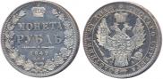 1 rouble 1849 year