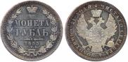 1 rouble 1855 year