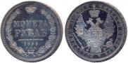 1 rouble 1856 year