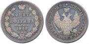 Полтина 1858 года