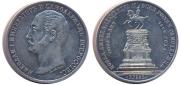 1 rouble 1859 year
